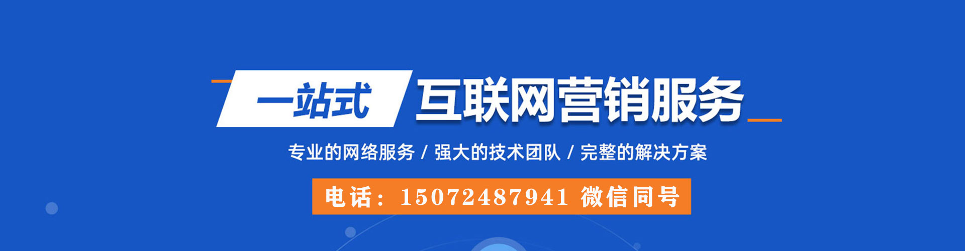文圣网络推广竞价